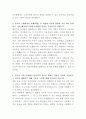 서울우유협동조합 웹디자이너 자기소개서 3페이지