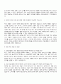 2025 대원제약 CHC영업 자기소개서 2페이지