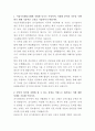 서울우유협동조합 전기설비관리 자기소개서 2페이지