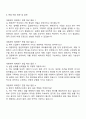 대원제약 중앙연구소-제제연구 자기소개서 3페이지