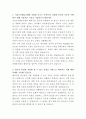 서울우유협동조합 해외수출 업무 자기소개서 2페이지