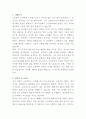 서울특별시 마포노인종합복지관 경로식당 조리사 자기소개서 2페이지