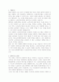 서울특별시 마포노인종합복지관 노인일자리사업 관리자 자기소개서 2페이지