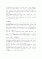 서울특별시 마포노인종합복지관 노인일자리사업 관리자 자기소개서 3페이지