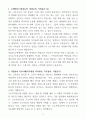[합격 자소서] 근로복지공단 신입 간호사 (+이력서 양식 포함) 3페이지