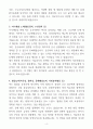 [합격 자소서] 근로복지공단 신입 간호사 (+이력서 양식 포함) 4페이지