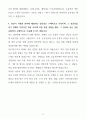 [합격 자소서] 국민건강보험공단 신입 행정직 (+이력서 양식 포함) 5페이지