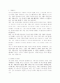 서울특별시 마포노인종합복지관 시설관리 자기소개서 2페이지