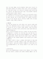 서울특별시 마포노인종합복지관 시설관리 자기소개서 3페이지