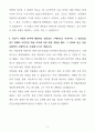 [합격 자소서] 국민건강보험공단 신입 전산직 (+이력서 양식 포함) 5페이지