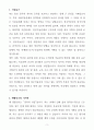 [합격 자소서] 국립진주박물관 신입 학원예직 (+이력서 양식 포함) 3페이지