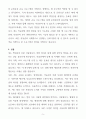 [합격 자소서] 국립진주박물관 신입 학원예직 (+이력서 양식 포함) 5페이지