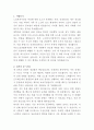 서울특별시 마포노인종합복지관 안전관리자 자기소개서 2페이지