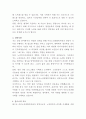 서울특별시 마포노인종합복지관 영양사 자기소개서 3페이지
