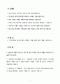 [합격 자소서] 국립중앙의료원 신입 간호사 (+이력서 양식 포함) 2페이지