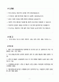 [합격 자소서] 국립암센터 신입 간호사 (+이력서 양식 포함) 2페이지