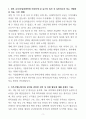 [합격 자소서] 국립암센터 신입 간호사 (+이력서 양식 포함) 3페이지