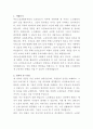 서울특별시 마포노인종합복지관 요양보호사 자기소개서 2페이지