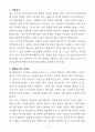 [합격 자소서] 구로구 아동보호전문기관 신입 상담원 (+이력서 양식 포함) 3페이지