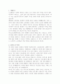 서울특별시 마포노인종합복지관 이동목욕사업 간호조무사 자기소개서 2페이지