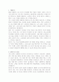 서울특별시 마포노인종합복지관 평생교육 강사 자기소개서 2페이지