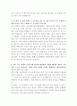 서울특별시 보라매병원 간호사 자기소개서 3페이지