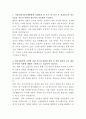서울특별시 보라매병원 시설팀 자기소개서 2페이지