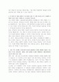 서울특별시 보라매병원 시설팀 자기소개서 3페이지
