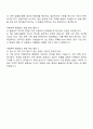 대원제약 품질관리직 자소서 3페이지