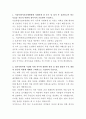 서울특별시 보라매병원 약사 자기소개서 2페이지