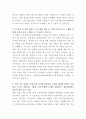 서울특별시 보라매병원 약사 자기소개서 3페이지