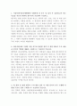 서울특별시 보라매병원 원무과 자기소개서 2페이지