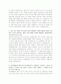 서울특별시 보라매병원 원무과 자기소개서 3페이지