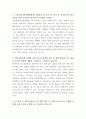 서울특별시 보라매병원 의무기록팀 자기소개서 2페이지