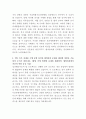 서울특별시 보라매병원 임상병리사 자기소개서 3페이지