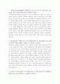 서울특별시 보라매병원 임상심리사 자기소개서 2페이지