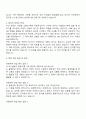 2025 대원제약 진천공장 품질운영(QA) 자기소개서 2페이지