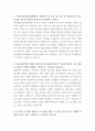 서울특별시 보라매병원 총무팀 자기소개서 2페이지