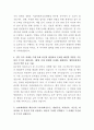 서울특별시 보라매병원 총무팀 자기소개서 3페이지