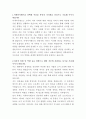 아세아시멘트 경영지원 자기소개서 2페이지