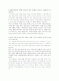 아세아시멘트 광산 자원개발 자기소개서 2페이지