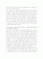 아세아시멘트 기계관리 자기소개서 3페이지
