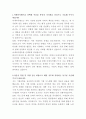 아세아시멘트 기계설비 유지보수 자기소개서 2페이지