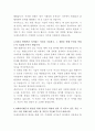 아세아시멘트 기계설비 유지보수 자기소개서 3페이지