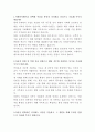 아세아시멘트 안전보건 자기소개서 2페이지