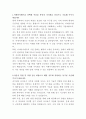 아세아시멘트 전기설비 유지보수 자기소개서 2페이지