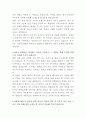 아세아시멘트 전기설비 유지보수 자기소개서 3페이지