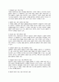 Sternberg는 사랑의 유형을 감정 생각 행동까지 포함한 다차원 구조로 분류 각 유형별 정의를 제외한 분석 결과만 작성하시오 3페이지