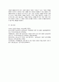 Sternberg는 사랑의 유형을 감정 생각 행동까지 포함한 다차원 구조로 분류 각 유형별 정의를 제외한 분석 결과만 작성하시오 6페이지
