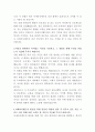 아세아시멘트 전산 자기소개서 3페이지